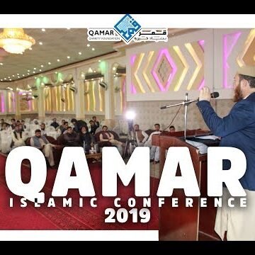 Qamar Annual conference 2019